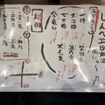 博多串焼 しんべヱ - 