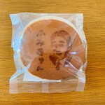 御菓子処　蜜屋 - 広島ふみきゅん焼き…税込324円
