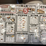 博多串焼 しんべヱ - 