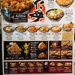 Densetsu No Suta Donya - すた丼は50円、定食は一気に60円も値上げ