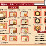 Shouentei - 宅配・テイクアウトメニュー弁当