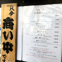 黒尊 - 