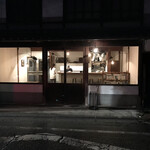 備中倉敷葡萄酒酒場 - 