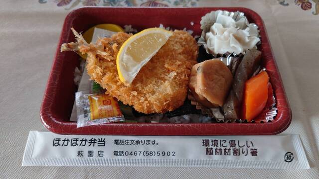 ほかほか弁当 萩園店 （ハギゾノテン） - 香川/弁当 | 食べログ