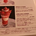 資生堂パーラー - 