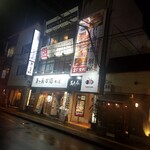 Koshitsu Izakaya Kuranosuke - 