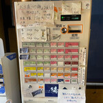 つけ麺 陽 - 2022年1月の券売機