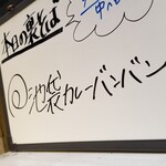 塩そば専門店 桑ばら - 池袋カレーバンバン