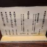 マルイチ食堂 - 