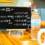 卓 - メニューボード