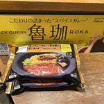 SPICY CURRY 魯珈 - 