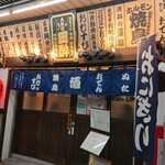 人形町 田酔　門仲の酒場 - 