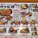 カルビ丼とスン豆腐専門店 韓丼 - メニュー(肉)