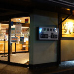 Sushi Kuine - 