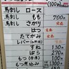 新野肉店