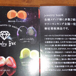 御菓子司よしおか - いちご以外にも煌めくフルーツ大福達が