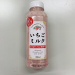 ファミリーマート - いちごミルク 300ml 248円（税込）