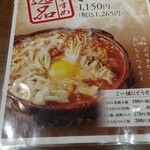 玉丁本店 - おすすめ逸品 メニュー