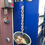 Itto - 自動販売機