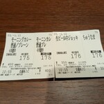 Matsuya - チケット