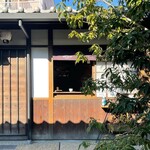 SHUHARI KYOTO - 外観