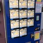 Itto - 自動販売機