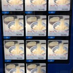 麺屋一燈 - 自動販売機