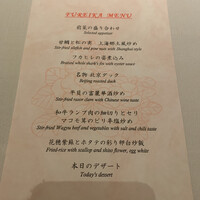 中国飯店 富麗華 - 