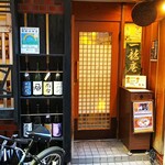 aburasobasemmontemmendokoroichiryuuan - 店の外観は、まぜそばの店では無い見たいです。夜は別店になる見たい・・