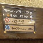 カフェ・ド・ジャポネ - 