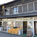 須崎食料品店 - 