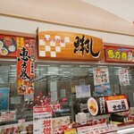 鮮すし - 