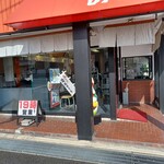 Onigiri no Momotaro Nishiura Ten