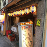 Izakaya Wakadaishou - 