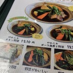 スープカレー専門店 ごうや - 