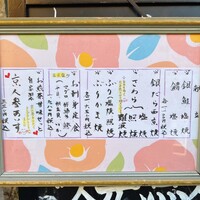 赤坂とゝや魚新 -  赤坂とゝや魚新 -