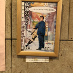 味のレストラン えびすや - 