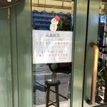 味のレストラン えびすや - 