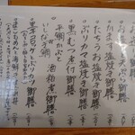 さかなどころ ともさき - 