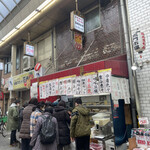Takahashi Shokuhin - 黒門、高橋食品(株)！さん。