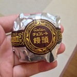 九花園 - チョコレート饅頭¥140