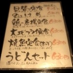 海鮮問屋 村上水産 鮮魚部 - メニュー①