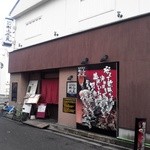 海鮮問屋 村上水産 鮮魚部 - 外観