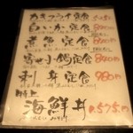 海鮮問屋 村上水産 鮮魚部 - メニュー②