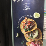 北出TACOS - 