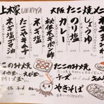 Takoyaki Uekiya - 