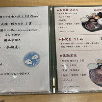 土佐料理 祢保希 丸の内店 - 