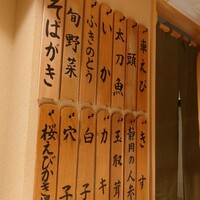 日本橋 蕎ノ字 - 