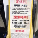 ちばから - 営業案内