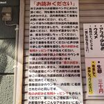 ちばから - 店内のルールと流れ